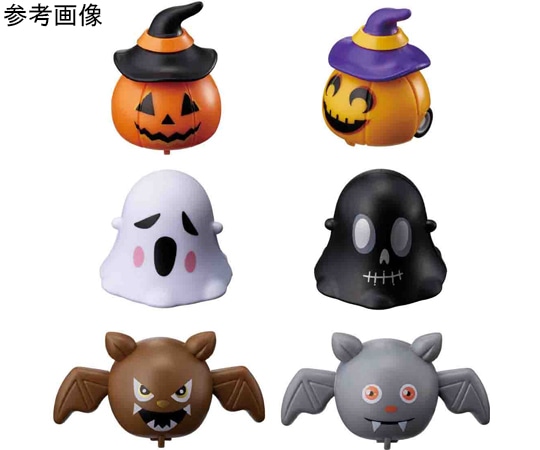 アズワン ハロウィンGOGO おもちゃ景品 50個 37-43-9-1 1セット(ご注文単位1セット)【直送品】