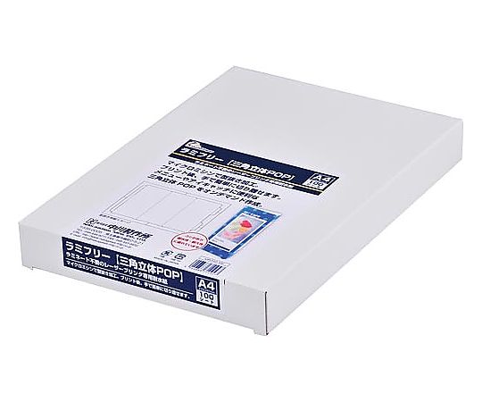 中川製作所 ラミフリー A4 三角立体POP 1箱(100枚入) 0000-302-LFS1 1箱(ご注文単位1箱)【直送品】