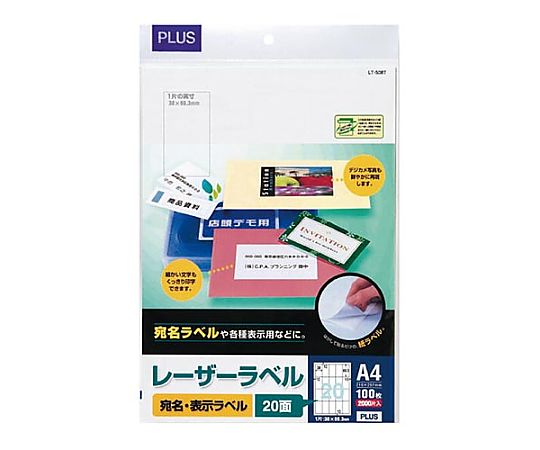 プラス レーザーラベルA4 20面 100枚入 LT-508T 1冊(ご注文単位1冊)【直送品】