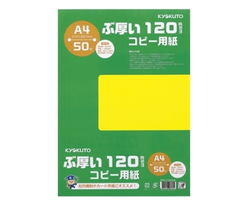キョクトウ・アソシエイツ ぶ厚いコピー用紙 紙厚:0.14mm PPC120A4 1冊(ご注文単位1冊)【直送品】