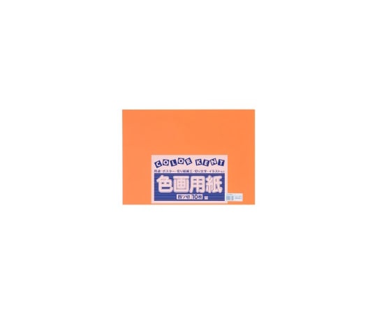 エリエール(大王製紙) 再生色画用紙 4ツ切 10枚 だいだい B-09 1冊(ご注文単位1冊)【直送品】