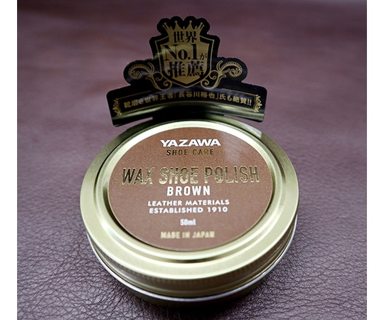 矢澤 SHOE CARE ワックスシューポリッシュ ブラウン 50mL 1個(ご注文単位1個)【直送品】