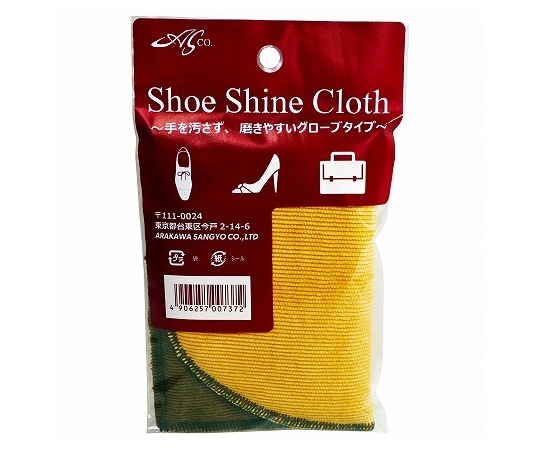 荒川産業 シューシャインクロス 1枚(ご注文単位1枚)【直送品】