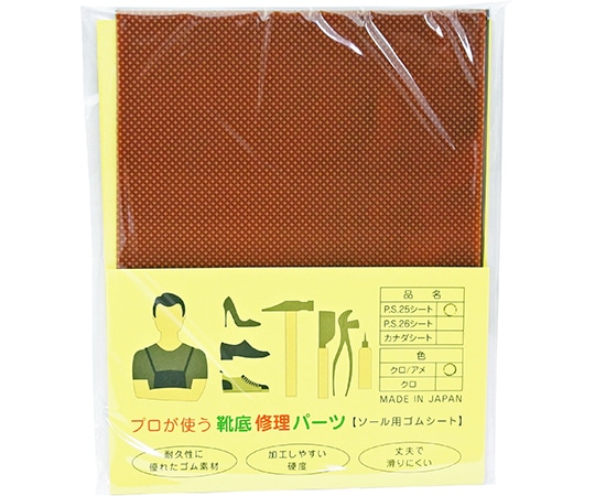 荒川産業 プロが使う靴底修理パーツ PS25シート アメ/黒 1枚(ご注文単位1枚)【直送品】