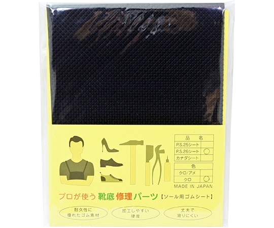 荒川産業 プロが使う靴底修理パーツ PS26シート 黒 1枚(ご注文単位1枚)【直送品】