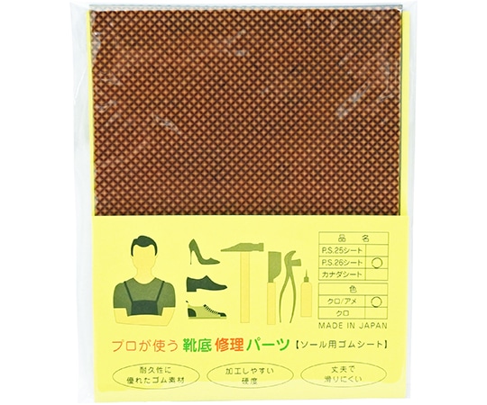 荒川産業 プロが使う靴底修理パーツ PS26シート アメ/黒 1枚(ご注文単位1枚)【直送品】
