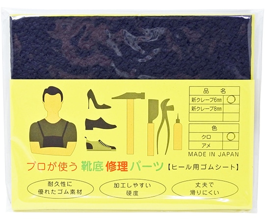 荒川産業 プロが使う靴底修理パーツ 新クレープ 6mm 黒 1枚(ご注文単位1枚)【直送品】