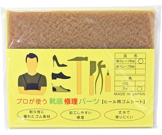 荒川産業 プロが使う靴底修理パーツ 新クレープ 6mm アメ 1枚(ご注文単位1枚)【直送品】