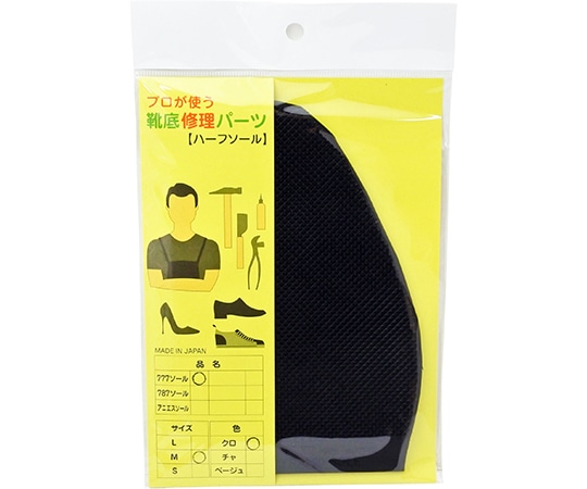 荒川産業 プロが使う靴底修理パーツ 777ソール(男性用) 黒 1足(ご注文単位1足)【直送品】