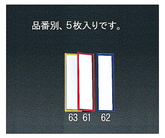 エスコ 90x25mm ネームプレート(マグネット付/黄/5枚) EA956VA-63 1袋(ご注文単位1袋)【直送品】