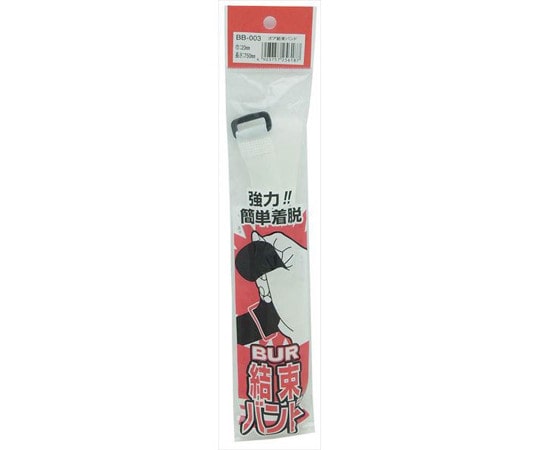 和気産業 ボア結束バンド 白 幅20mm×長さ750mm BB-003 1個(ご注文単位1個)【直送品】