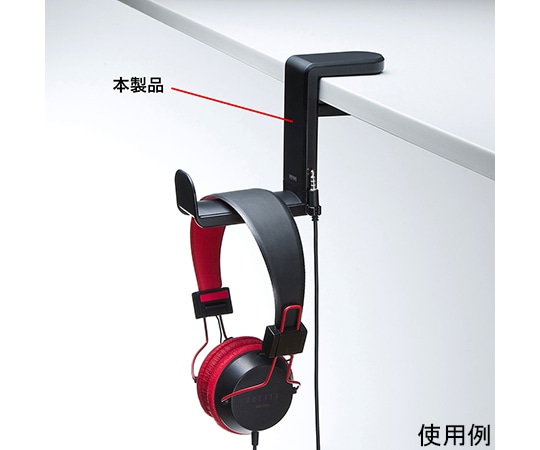 サンワサプライ 回転式ヘッドホンフック PDA-STN18BK 1個(ご注文単位1個)【直送品】