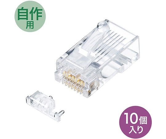 サンワサプライ カテゴリ6A RJ-45コネクタ 単線用 ADT-6ARJ-10 1セット(ご注文単位1セット)【直送品】