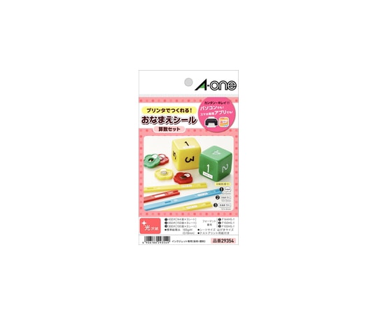 エーワン(A-ONE) はがきサイズのプリンタラベル お名前シール 算数セット 3種類各3シート(100面・144面・150面) 29354 1パック(ご注文単位1パック)【直送品】