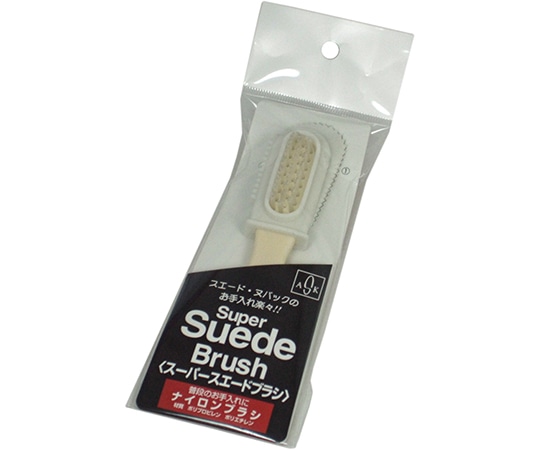 荒川産業 スーパースエード ナイロンブラシ  1本(ご注文単位1本)【直送品】