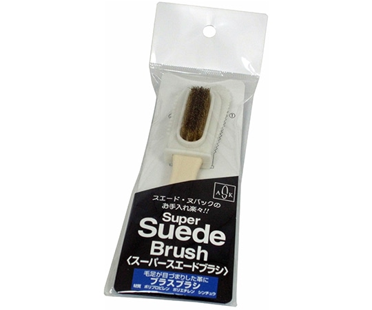 荒川産業 スーパースエード ブラスブラシ  1本(ご注文単位1本)【直送品】