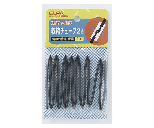 ELPA 収縮チューブ2Φ PH-642H(BK) 1個(ご注文単位1個)【直送品】