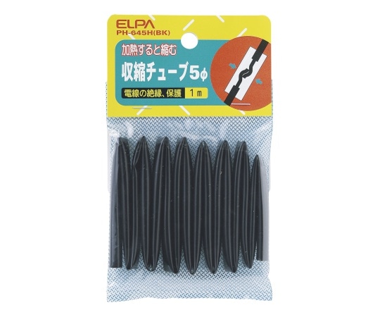 ELPA 収縮チューブ5Φ PH-645H(BK) 1個(ご注文単位1個)【直送品】