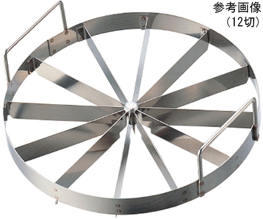 ホワイトサム B型トルテカッター(針付) φ240 12切 1個(ご注文単位1個)【直送品】