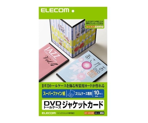 エレコム DVDスリムトールケースカード スーパーファイン 1パック(10枚入) EDT-SDVDM1 1パック(ご注文単位1パック)【直送品】