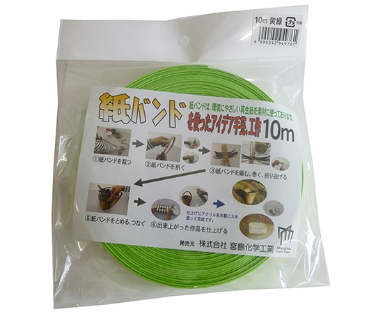 宮島化学工業 梱包・手芸用 紙バンド 黄緑 15.5mm×10m C16LG 1巻(ご注文単位1巻)【直送品】