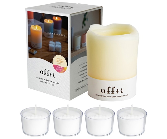 ペガサスキャンドル offti キャンドルホルダー メルティー アイボリー/ピュアリリー offti-06663101 1箱(ご注文単位1箱)【直送品】