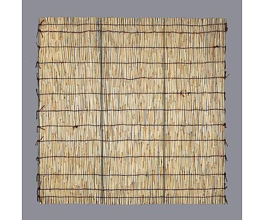 アズワン 1.8x1.8m シュロ縄 よしず EA911CA-1 1枚(ご注文単位1枚)【直送品】