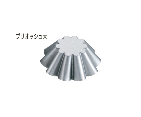 末広アルミニウム テフロンケーキ型 ブリオッシュ大 1個(ご注文単位1個)【直送品】