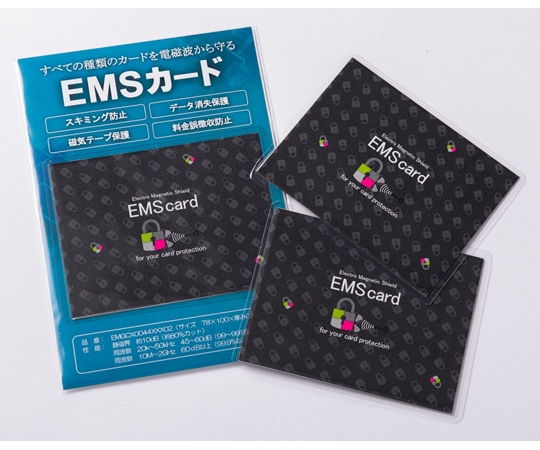 メディカル・エイド スキミング防止&磁気データ保護用 EMSカード 二