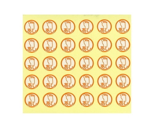 LIHITLAB 軟膏ケースラベル 9あし HS701 1パック（150片入） HS701-9 1パック（ご注文単位1パック）【直送品】