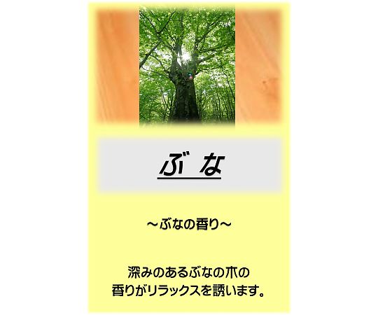 アサヒ商会 アサヒ入浴剤 ぶな 10kg 1箱(ご注文単位1箱)【直送品】