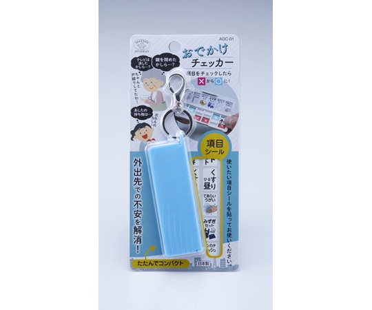 旭電機化成 おでかけチェッカー ブルー AOC-01BL 1個(ご注文単位1個)【直送品】