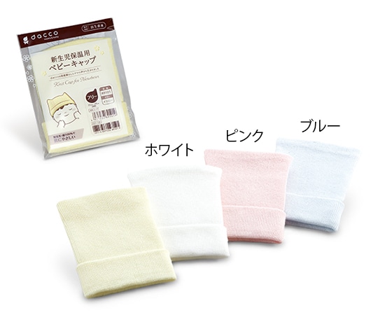 オオサキメディカル dacco 新生児保温用ベビーキャップ ピンク 89102 1個（ご注文単位1個）【直送品】