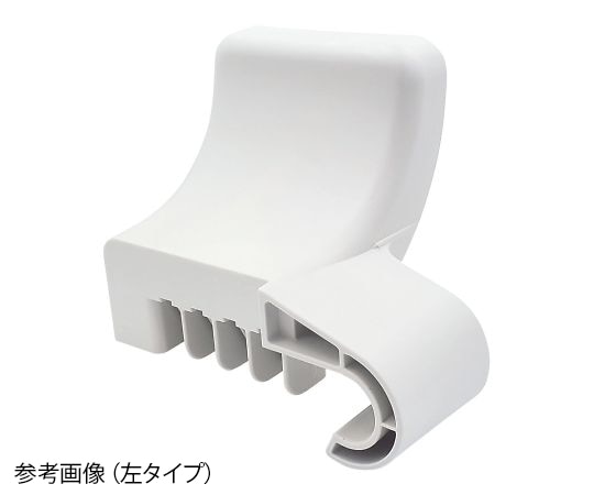 甲子化学工業 アームハンドルシリーズ アームハンドル 左  1個（ご注文単位1個）【直送品】