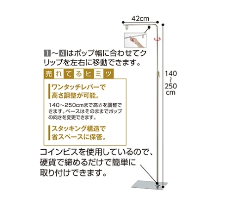 ストア・エキスプレス 【2台】フロアスタンド幅42cm シルバー 61-210-10-2 1セット（ご注文単位1セット）【直送品】