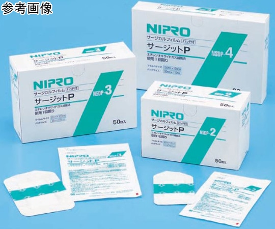 ニプロ サージットRP NSDP-3 50枚入 21008 1箱(ご注文単位1箱)【直送品】