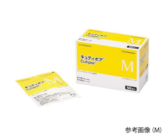 スミス&ネフュー キュティポア S 1箱(50枚入) 3726150373 1箱(ご注文単位1箱)【直送品】