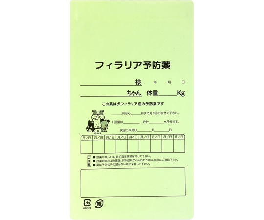 金鵄製作所 ジップパック 【タマ動物フィラリア用薬袋】 ウグイス紙 1箱(500枚入) 75800-017 1箱(ご注文単位1箱)【直送品】