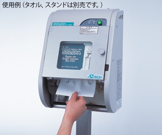 アズワン ソルスパタオルホルダー TW-H11D 1個(ご注文単位1個)【直送品】