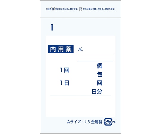 金鵄製作所 分包ユニパック薬袋 AサイズU-3 2000枚入 77110-002 1箱（ご注文単位1箱）【直送品】