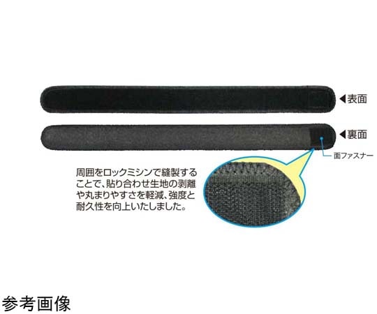 アシスト マジックベルト フィット ロツク ブラック&ブラック 7×115 1袋 50024 1袋（ご注文単位1袋）【直送品】