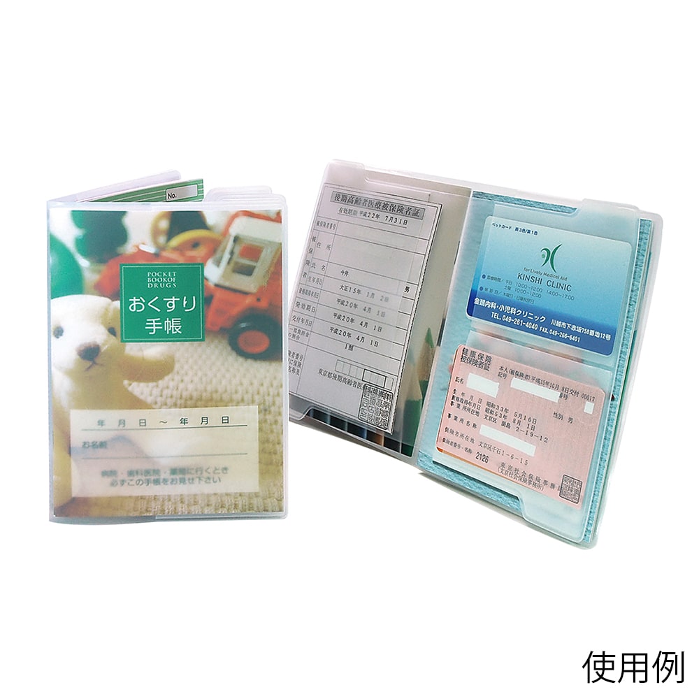 金鵄製作所 おくすり手帳カバーDX 100枚入 75620-000 1箱(ご注文単位1箱)【直送品】
