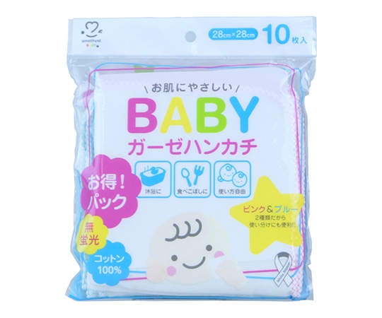 アメジスト（大衛） アメジストベビー ガーゼハンカチ 10枚入り×120袋 15008 1ケース（ご注文単位1ケース）【直送品】
