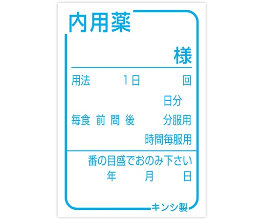 金鵄製作所 内用ラベル 100枚入 40000-000 1袋（ご注文単位1袋）【直送品】