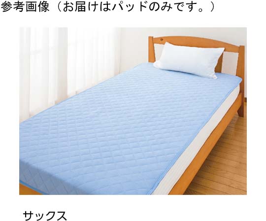 ケアファッション 防水敷パッド サックス 100×205cm 98130 1個(ご注文単位1個)【直送品】