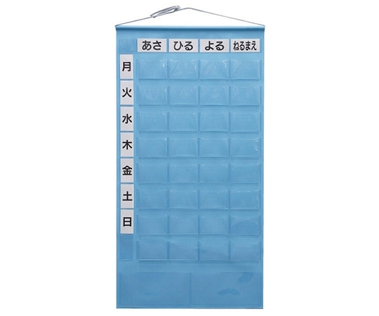 金鵄製作所 おくすりカレンダー スカイブルー 4用法8段タイプ 大ポケット付 KWP-32P-SB 1枚(ご注文単位1枚)【直送品】