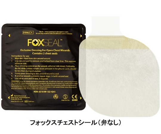 Medtrade Products フォックス チェストシール 弁なし 1袋（2枚入）  1袋（ご注文単位1袋）【直送品】
