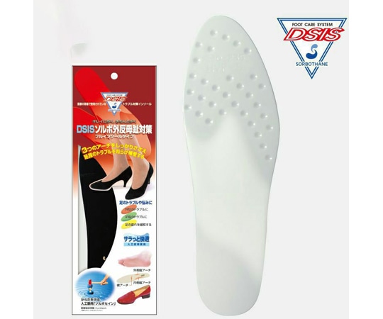 三進興産 DSISソルボ外反母趾対策 フルインソール アイボリー L 1足(ご注文単位1足)【直送品】