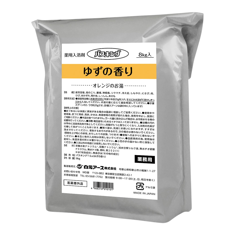 白元アース バスキング(薬用入浴剤)ゆず 1箱(8kg×2袋入) 1箱(ご注文単位1箱)【直送品】