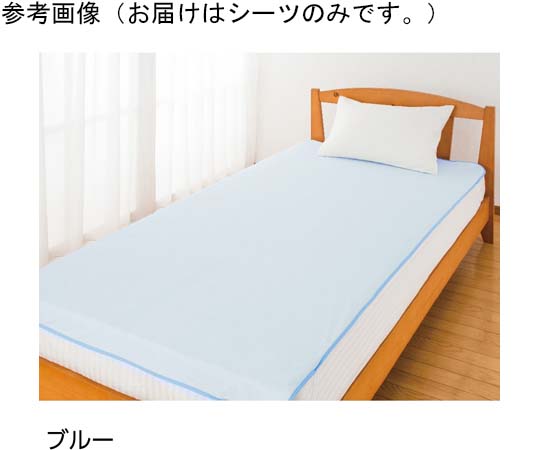ケアファッション 綿パイル防水シーツ(全面)ブルー 105×200cm 39199 1個(ご注文単位1個)【直送品】